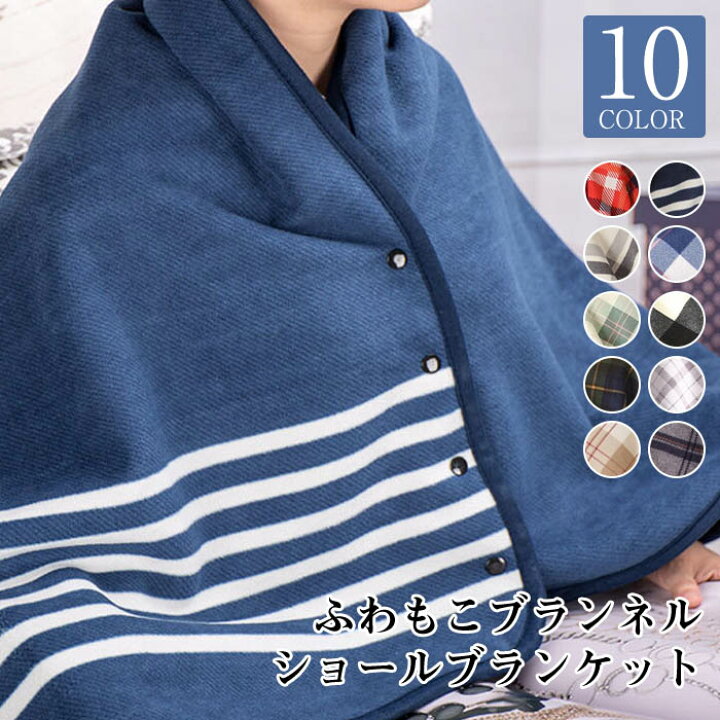 楽天市場 ブランケット ショール ショールブランケット ひざ掛け ストール ファー ポンチョ 大判 ボタン付き ふわふわ 肩掛け 毛布 着る おしゃれ I Dear