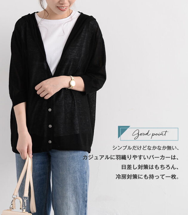 【クーポン利用で2,480円】パーカー 薄手 レディース UVカット 夏 UV サマーニット 無地 長袖 カーディガン UVパーカー ひんやり 接触冷感 リネン 春夏 紫外線対策 冷房対策 トップス 半袖 羽織り 大きいサイズ 日焼け防止 黒 白 UVカットパーカー レディース フード付き 女 レディース パーカー 可愛い かわいい 薄手 韓国 総柄 春 夏 長袖 可愛い 薄手 カジュアル お出かけ 日よけ クロップド丈 アウトドア 自転車 ママ 観戦 ショート丈 機能パーカー