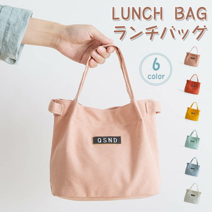 楽天市場 ランチバッグ お弁当袋 ランチトート ランチ 巾着 弁当 お弁当包み 巾着弁当袋 お弁当バッグ ランチ べんとう かわいい I Dear