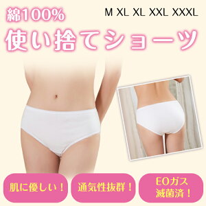 パンツ レディース 使い捨て ショーツ 通販 人気ランキング 価格 Com