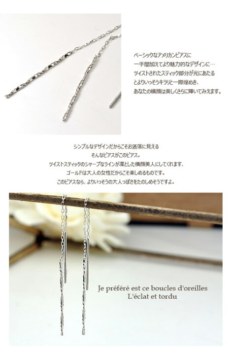 楽天市場】K10WG・地金 ツイストスティックアメリカンピアス イヤー 