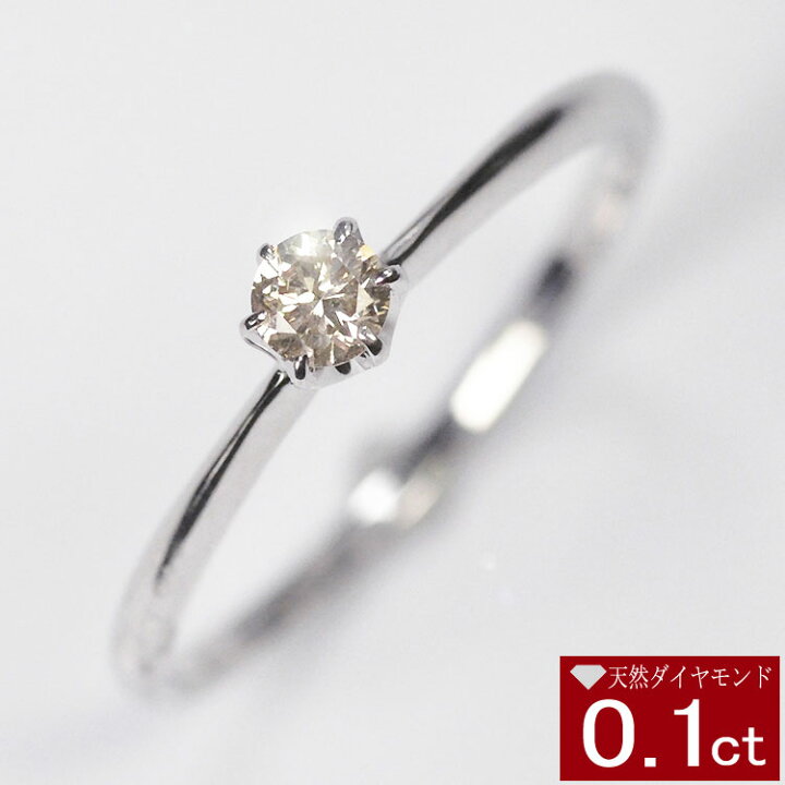 楽天市場】天然ダイヤモンドリング 0.1ct 婚約指輪 エンゲージリング 