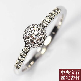 プラチナ・ダイヤ0.33ct（憧れのDカラー・VSクラス・H＆C・中央宝石研究所鑑定書） エレガンスフラワーリング 婚約指輪 エンゲージリング プラチナダイヤモンドリング