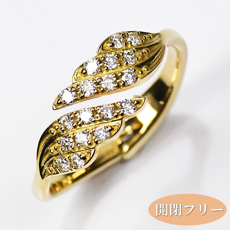 K18・ダイヤ0.2ct オープンフリーリング 指輪 フリーサイズ ピアリングのような感覚 イエローゴールド　ダイヤモンドリング