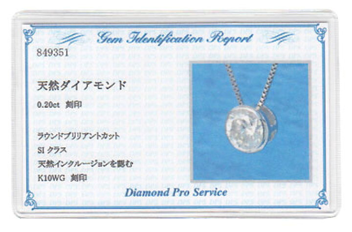 楽天市場】ダイヤモンド ネックレス 鑑定 付 K10WG・ダイヤ0.2ct（SI 