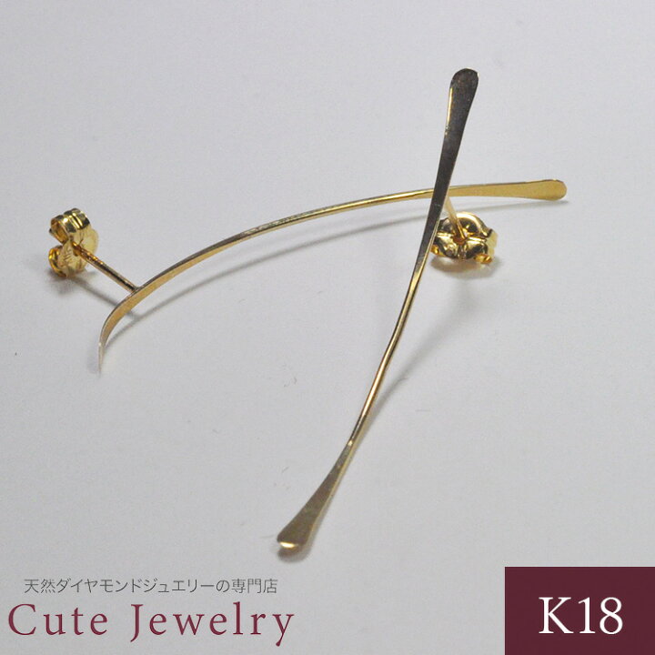 楽天市場】ピアス K18 ロング カーブピアス 18金 18K ゴールドピアス 