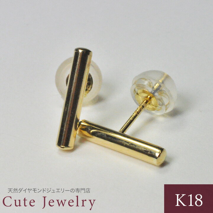 楽天市場】ピアス K18 バーピアス 18金 18K ゴールドピアス 棒ピアス  