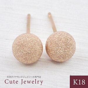K18PG 5mm �t���b�V���{�[���s�A�X �i�����p�j �X�^�b�h�s�A�X �s���N�S�[���h 18�� �{�[�� �ۋ�