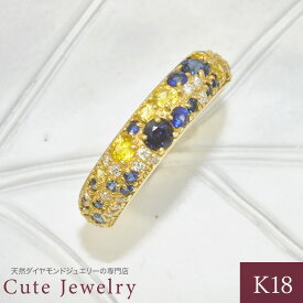 K18 ナイトカラーストーン パヴェリング 天然ダイヤモンド サファイア イエローサファイア リング 指輪