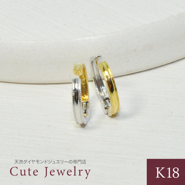 楽天市場】K18/K18WG イヤリング ピアリング 正規品 フープ 1.5mm×9.5 