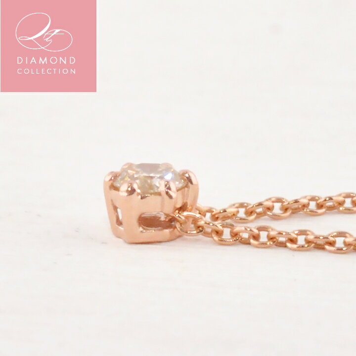 楽天市場】ピンクゴールド 天然ダイヤ 0.1ct 一粒ダイヤモンド 