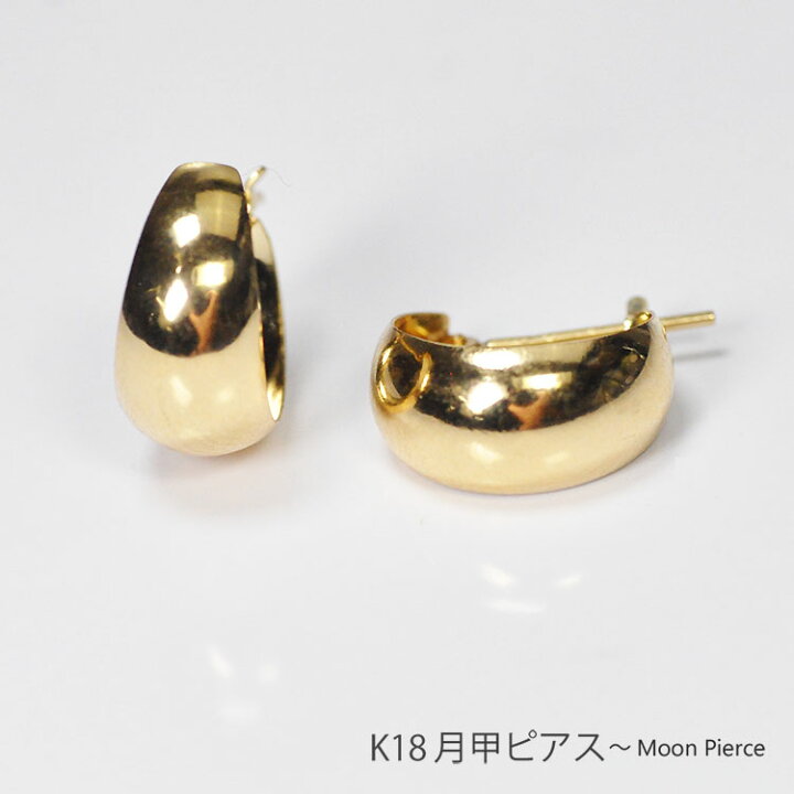 楽天市場】K18 月甲ピアス 7×13 18金 イエローゴールド 人気 ゲッコー 