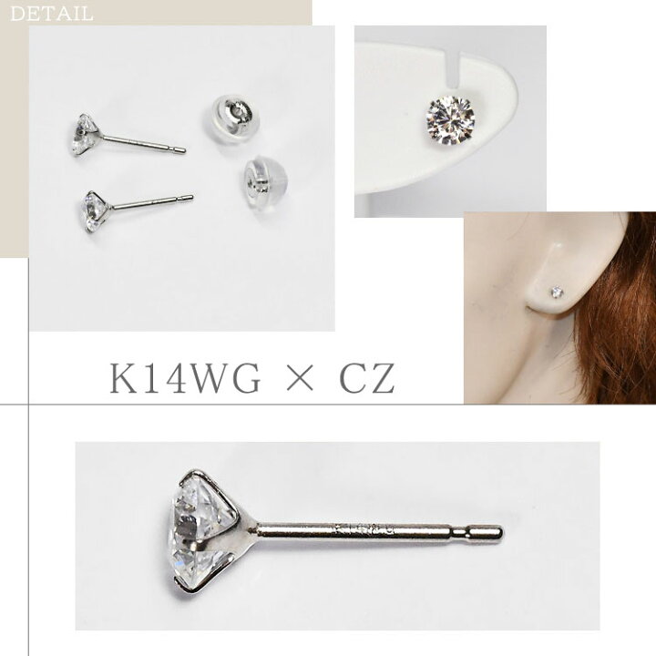 楽天市場】K14WG スタッドピアス CZ 4mm 14金ホワイトゴールド 定番 