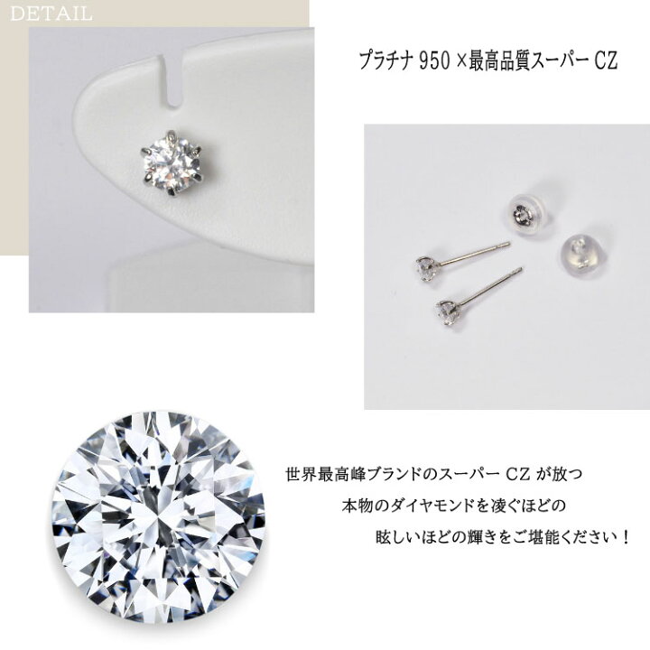 楽天市場】プラチナ950 0.2ct スタッドピアス スーパーCZ スーパー 