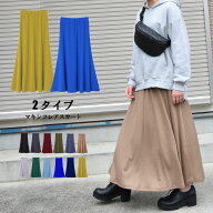 フレアスカートマキシ丈 ロング丈 ミモレ丈 ロングフレアスカート 春 夏 秋 楽ちん 部屋着 ルームウェア …