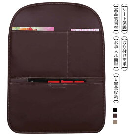 車用 シートバックポケット キックガード 収納ポケット 大容量 10インチipad収納可能 防水 汚れ防止 子供のキック対策