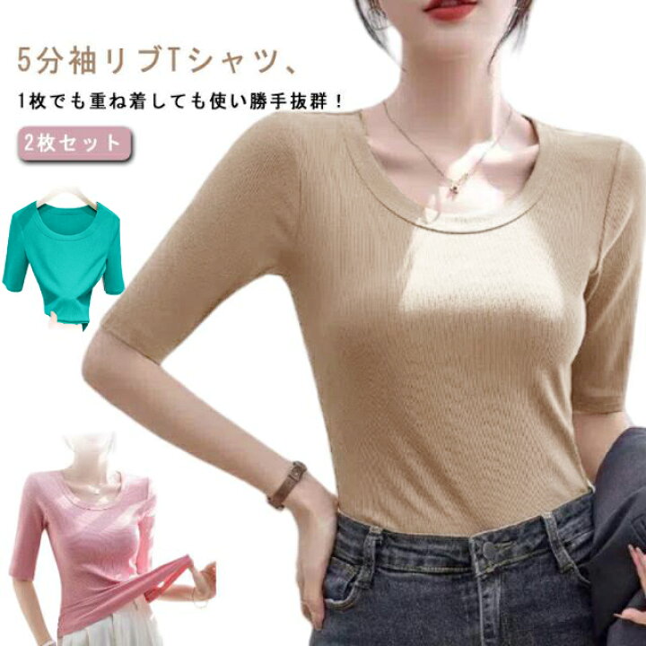 楽天市場】 リブ 無地 5分袖Tシャツ 送料無料 カットソー クルーネック 