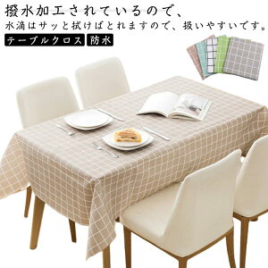 テーブルクロス 防水 テーブルマット おしゃれ PEVA素材 撥水加工 防油 テーブルカバー 正方形 長方形 チェック柄 デスクマット 北欧 汚れ防止 食卓マット 家庭用 業務用 お手入れ簡単 部屋飾