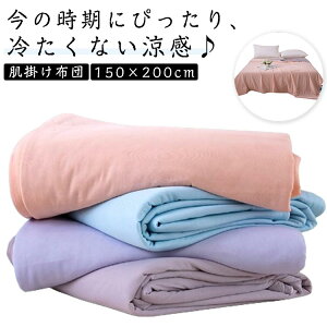 �|���z�c �⊴ �V���O�� �Ƃ낯�� �ڐG�⊴ 150×200cm �|���z�c �ې� �t �|���ӂƂ� �L���g�P�b�g ���|���z�c �􂦂� ���z�c �� ����@�� ���ӂƂ� �_�炩�� �y ������ �Ċ|���z�c �ĕz�c ��