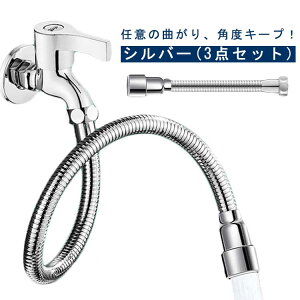 360度回転蛇口延長ホース はね防止 蛇口シャワー 蛇口 蛇口ホース キッチンシャワーヘッド 自在パイプ 蛇口エクステンダー 蛇口 工事不要 ステンレス製 加圧節水 ホース フレキシブル 用水