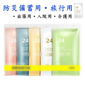使い捨て下着 下着 入院 20枚セット 旅行 下着 コットン 施術用 使い捨てショーツ 介護 使い捨て 綿 レディース インナー ショーツ パンツ 防災備蓄用 携帯用 女性用 修学旅行 旅行 衛生的 使い捨てパンツ 防災