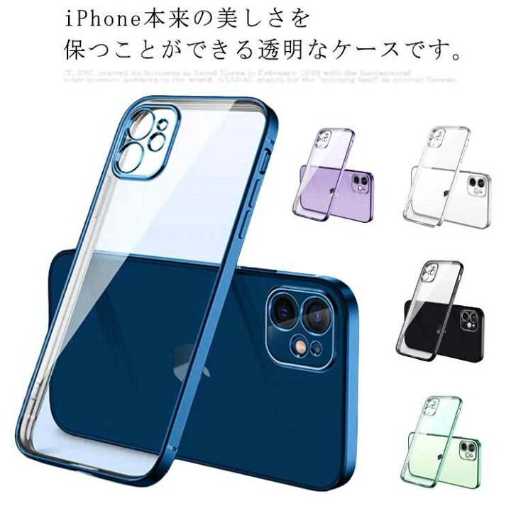 楽天市場】透明 iPhone12 ケース iPhoneケース シリコン iPhone 12 