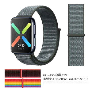 Oppo watch 41mm 46mm �����o���h �x���g Oppo �o���h �����x���g�y���������z�����p Oppo�X�}�[�g�E�H�b�` ���X�g�o���h �i�C���� �z�� �ւ��x���g �҂ݍ��� �����₷�� �L�����o�X ��l �ϋv�� ��
