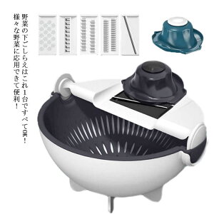 スライサーセット 1台8役多機能 おろし 野菜切り器 千切り スライサー 野菜調理器セット 水切りラック 野菜カッター 水切りボウル みじん切り マルチ スライス 細千切り スライサー 細切り