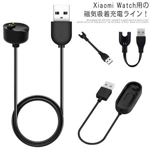 mi Watch 6 5 4 3 2 充電器 Mi ケーブル【送料無料】充電ライン シャオミ 急速充電 Xiaomi スマートウォッチ チャージケーブル USBケーブル 磁気吸着 マグネット 充電アダプタ 置くだけ充電 軽量 安