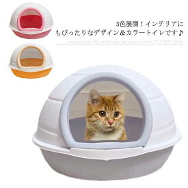 猫トイレ 可愛い 本体 ペットトイレ 大きめ ネコトイレ スコップ付 猫砂 飛び散り防止 トイレ本体 猫のトイレ ねこ カバー付き キャット フルカバー 抗菌 脱臭 消臭 大型 横漏れ防止 掃除のしやすい 12kgまで 小型犬 ボックス BOX