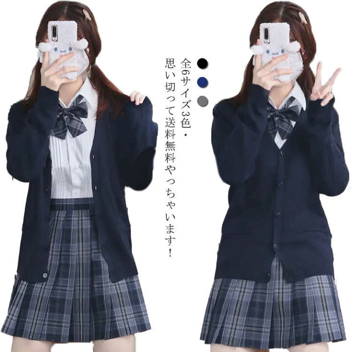 楽天市場 全6サイズ3色 送料無料 スクールセーター 制服 スクール セーター カーディガン コット ニット セーター Vネック 学生服 Jk制服 中校生 高校生 中学生 レディース メンズ 入学 高校 通学 学校 男女兼用 男の子 女の子 グレー ネイビー ブラック Cute Nails Town