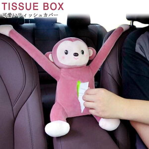 車用ドリンクホルダー ティッシュホルダーの人気商品 通販 価格比較 価格 Com