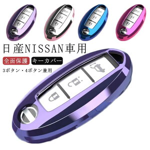 Y NISSAN X}[gL[P[X L[P[X Sʕی NISSAN L[Jo[ L[P[X SʃJo[ L[Jo[ 3{^ 4{^ p TPU y X}[gL[Jo[  h~ RP[X AN
