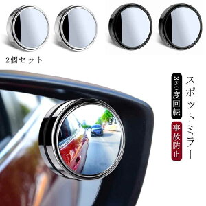 サイドミラー 車用エアロパーツ 補助の人気商品 通販 価格比較 価格 Com サイドミラー 車用エアロパーツ 補助の人気商品 通販 価格比較 価格 Com