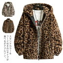 レオパードジャケット ボアジャケット ヒョウ柄 ボア ブルゾン メンズ ジップアップブルゾン フード付き スタンドカラー ライトアウター パーカー シープボア 羽織 フェイクファー もこもこ 暖かい 厚手 おしゃれ 防寒 秋冬 韓国ファッション 原宿系