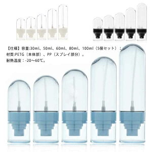 Xv[{g AR[Ή ϕi ϐ{g lփ{g ŉtɓKp lփ{g  PETGe  30ml 50ml 60ml 80ml 100ml(5{Zbg)