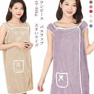 ラップ タオル かわいいの人気商品 通販 価格比較 価格 Com