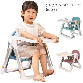 ベビーチェア ローチェア ワンタッチコンパクト 軽量 イス コンパクト 子供椅子 折りたたみ テーブル付き 持ち運び ベビー イス 離乳食 コンパクトおふろチェア