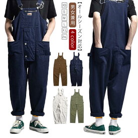 オーバーオール メンズ 大きいサイズ サロペット レディース ワークウェア つなぎ 作業服 ワークパンツ ゆったり 大きめ オーバー レトロ カントリー 仕事着 秋コーデ b系 ストリート おしゃれ 男女兼用 夏用 春 秋冬秋物