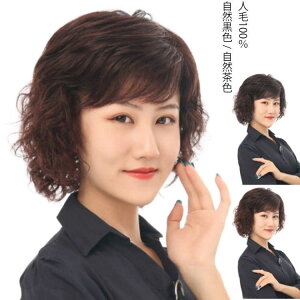 人毛100% パーマ ウィッグ ショート 人毛 自然黒色 自然茶色 人毛100% ミセス 茶 自然 黒 フルウィッグ カール パーマ レディース 女性用 ふんわり 全かつら 医療用ウィッグ wig 自然 小顔効果