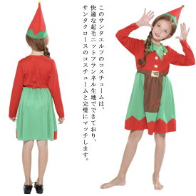 コスチューム クリスマス コスプレ衣装 妖精 仮装 110 子供服 女の子 ジュニア服 ティンカーベル キッズ服 サンタコスプレ ダンス衣装 幼稚園 エルフ 変装 演出服 パーティー クリスマスプレゼント 90 100 140 120 130 ワンピース