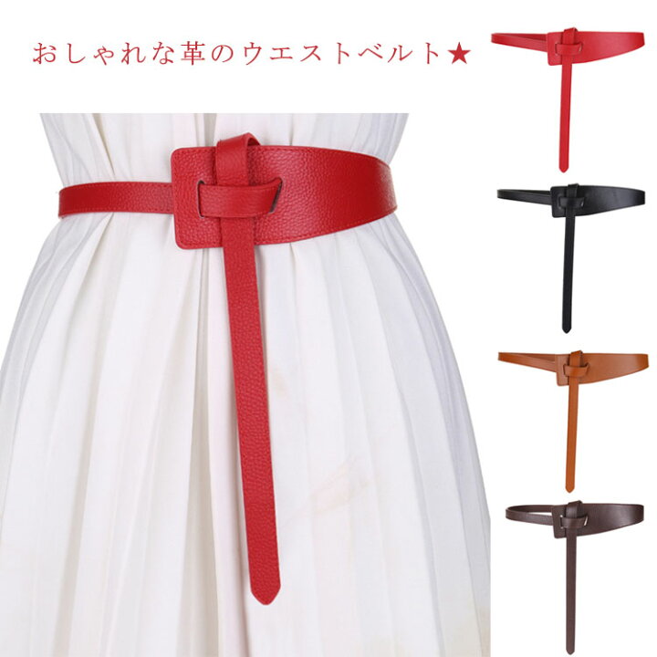 楽天市場 ベルト アクセサリー コート用ベルト ワンポイント 太ベルト ウェストベルト シンプル 革 おしゃれ 高級感 ブラック ブラウン ホワイト レディース ワンピース用ベルト Cute Nails Town