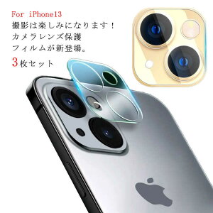 YtB JtB Jی IoI[o[h~ ˖h~ LYh~ Nx ϏՌ ߗ ȒP ho YJo[ 3Zbg wh~ iPhone13 13Pro 13Promax iPhone13mini 