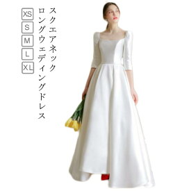 長袖 ドレス 袖あり 花嫁ドレス 七分袖 ウェディングドレス Aライン スクエアネック ドレス ウエディングドレス Aライン 白 ホワイト ブライダル ロング