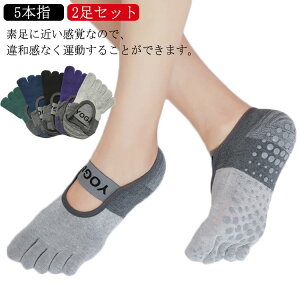 ���K�C�� 2���Z�b�g �ܐ悠�� ���K�\�b�N�X ����~�� �V���R�� �\�b�N�X ������� �s���e�B�X �� 5�{�w ���K socks 2���Z�b�g �E�G�A �E�F�A yoga ���K ������ ���� �I�V���� �؂�ւ�