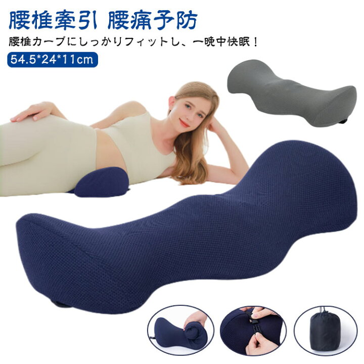 楽天市場】腰枕 横向き寝枕 マタニティ枕 腰サポート枕 低反発 