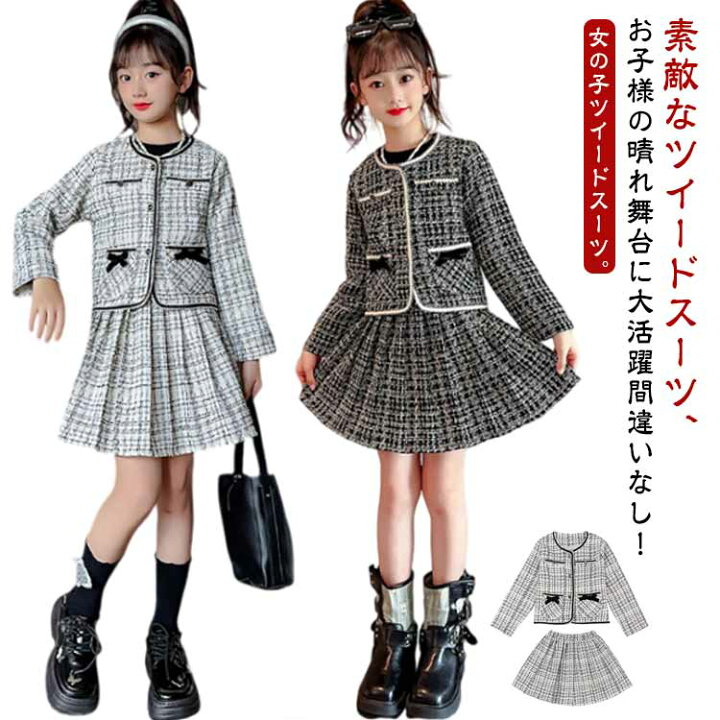 楽天市場】セレモニー ツイード セットアップ 女の子 スカートスーツ 