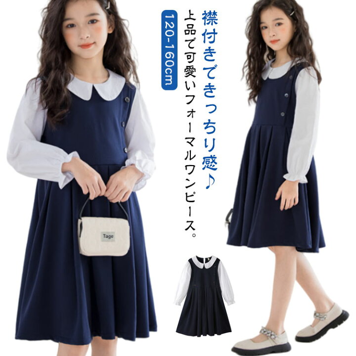 楽天市場】130 ジュニア 150 140 120 女の子 制服 160 韓国 入学式 