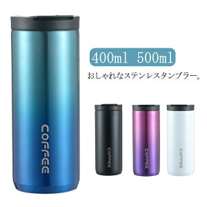  R[q[Jbv 400ml Wt   ^u[ ۗ }O{g XeX{g ۉ ACXR[q[ RpNg 500ml ڂȂ XeX^u[ ^fM ^u