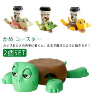 軽量 おしゃれ タートルコースター カップホルダー 亀コースター コースター 面白い 動物コースター かわ…